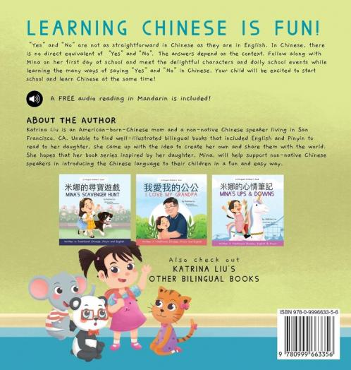 Mina's First Day of School (Bilingual Chinese with Pinyin and English - Traditional Chinese Version)