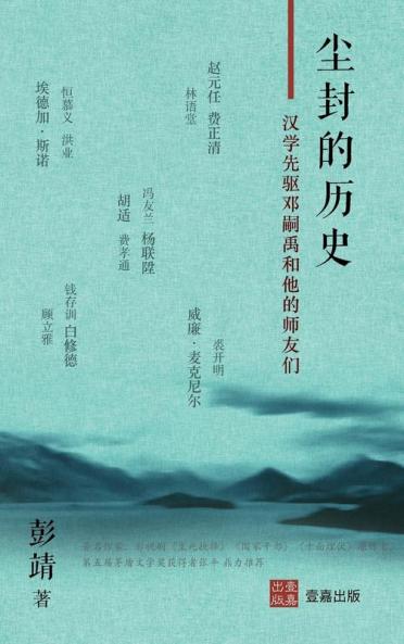 尘封的历史