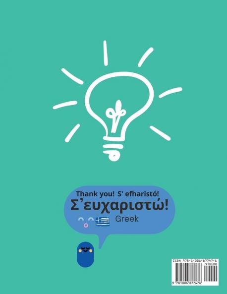 Trace the Greek Alphabet and Numbers Book.Educational Book for Beginners Contains the Greek Letters and Numbers.