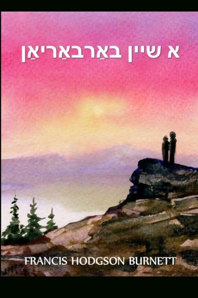 א שיין באַרבעריאַן: A Fair Barbarian Yiddish edition