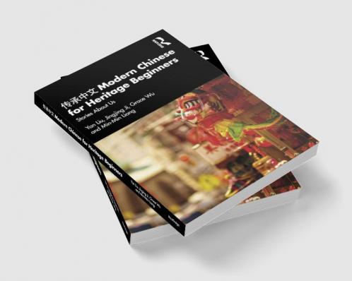 &#20256;&#25215;&#20013;&#25991; Modern Chinese for Heritage Beginners