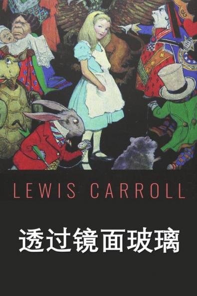 &#36879;&#36807;&#31397;&#38236;