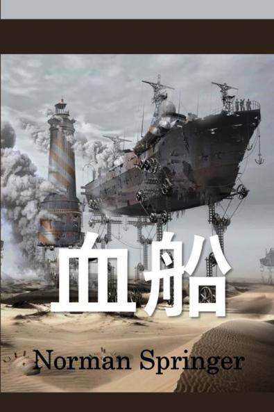 &#34880;&#33337;