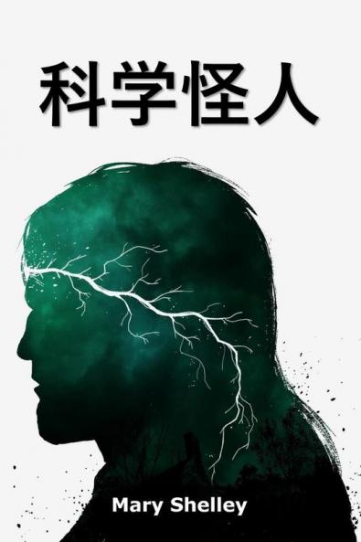 &#31185;&#23398;&#24618;&#20154;