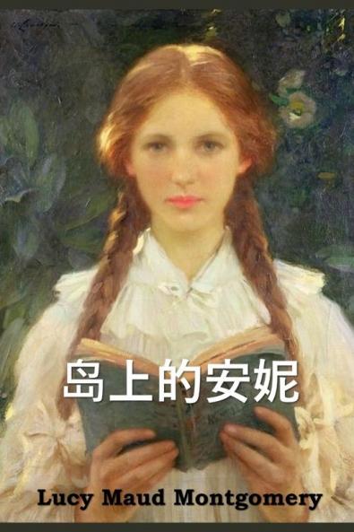 &#23707;&#19978;&#30340;&#23433;&#22958;