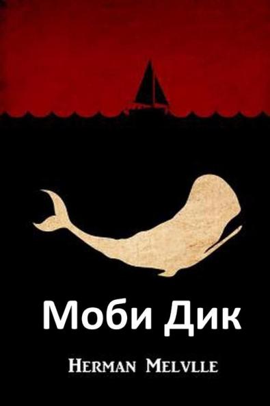 &#1052;&#1086;&#1073;&#1080; &#1044;&#1080;&#1082;