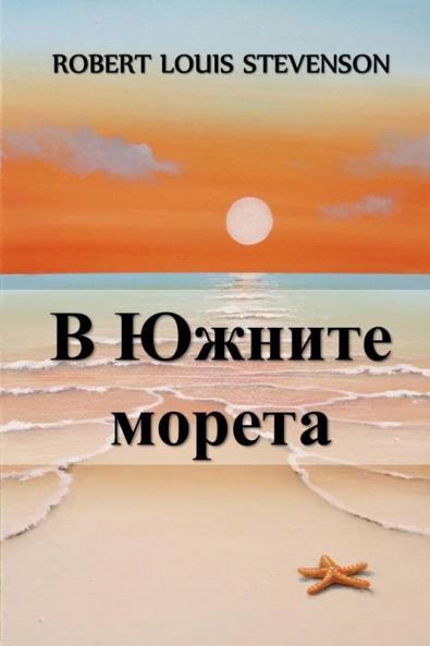 &#1042; &#1070;&#1078;&#1085;&#1080;&#1090;&#1077; &#1052;&#1086;&#1088;&#1077;&#1090;&#1072;