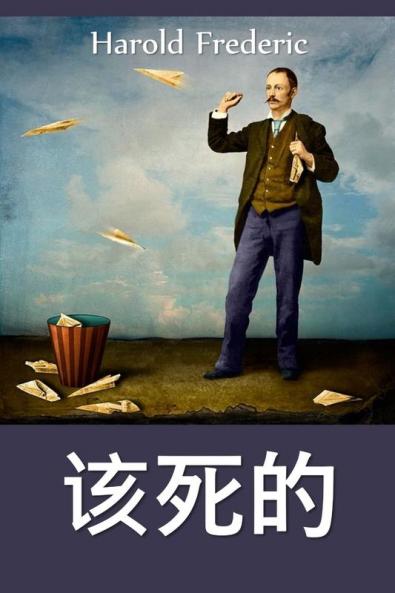 &#38081;&#22120;&#30340;&#35781;&#21650;