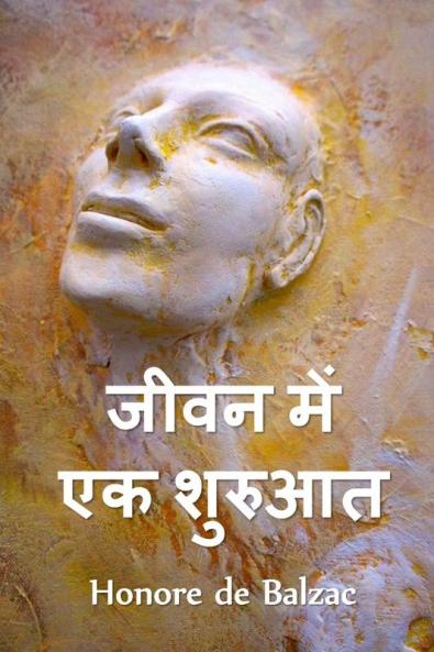 &#2332;&#2368;&#2357;&#2344; &#2350;&#2375;&#2306; &#2319;&#2325; &#2358;&#2369;&#2352;&#2369;&#2310;&#2340;