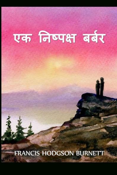 &#2319;&#2325; &#2344;&#2367;&#2359;&#2381;&#2346;&#2325;&#2381;&#2359; &#2348;&#2352;&#2381;&#2348;&#2352;