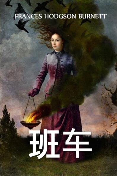 &#29677;&#36710;