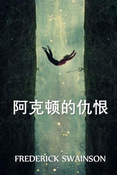 &#38463;&#20811;&#39039;&#30340;&#20167;&#24680;