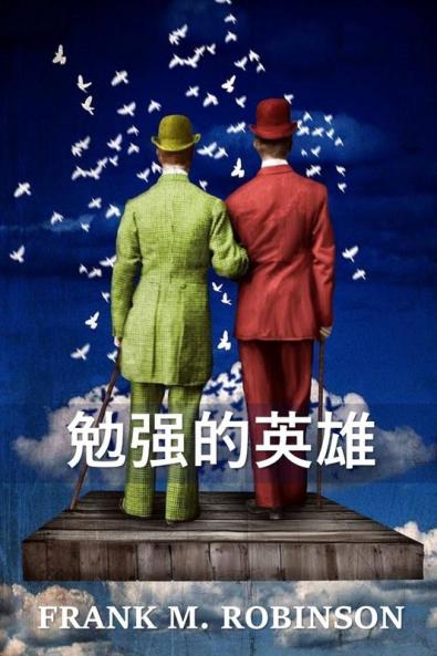 &#21193;&#24378;&#30340;&#33521;&#38596;