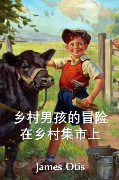 &#20065;&#26449;&#30007;&#23401;&#22312;&#20065;&#26449;&#38598;&#24066;&#19978;&#30340;&#20882;&#38505;