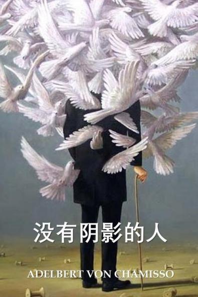 &#27809;&#26377;&#24433;&#23376;&#30340;&#20154;&#30340;&#22855;&#22937;&#21382;&#21490;