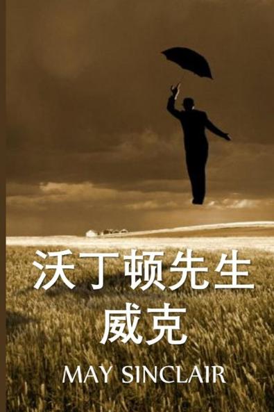 &#32500;&#20811;-&#27779;&#19969;&#39039;&#20808;&#29983;