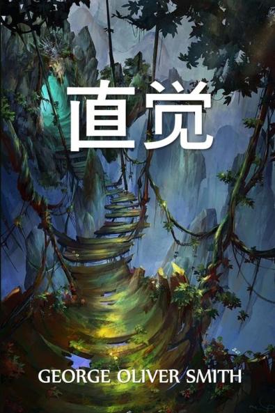 &#30452;&#35273;