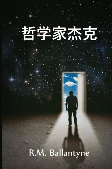 &#21746;&#23398;&#23478;&#26480;&#20811;