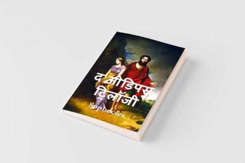 &#2323;&#2337;&#2367;&#2346;&#2360; &#2335;&#2381;&#2352;&#2367;&#2354;&#2377;&#2332;&#2368;