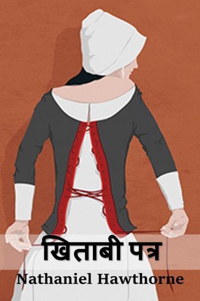 &#2326;&#2367;&#2340;&#2366;&#2348;&#2368; &#2346;&#2340;&#2381;&#2352;
