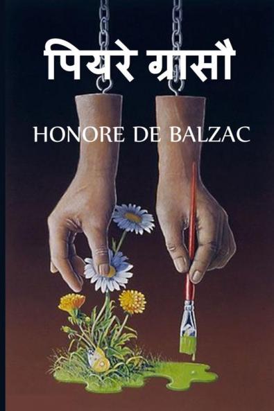 &#2346;&#2367;&#2351;&#2352;&#2375; &#2327;&#2381;&#2352;&#2366;&#2360;&#2380;