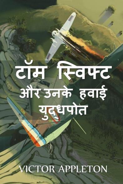 &#2335;&#2377;&#2350; &#2360;&#2381;&#2357;&#2367;&#2347;&#2381;&#2335; &#2324;&#2352; &#2313;&#2344;&#2325;&#2375; &#2361;&#2357;&#2366;&#2312; &#2351;&#2369;&#2342;&#2381;&#2343;&#2346;&#2379;&#2340;
