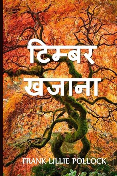 &#2354;&#2325;&#2337;&#2364;&#2368; &#2326;&#2332;&#2366;&#2344;&#2366;