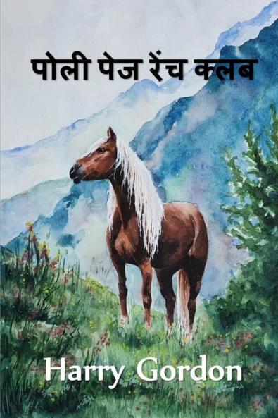 &#2346;&#2379;&#2354;&#2368; &#2346;&#2375;&#2332; &#2352;&#2375;&#2306;&#2330; &#2325;&#2381;&#2354;&#2348;