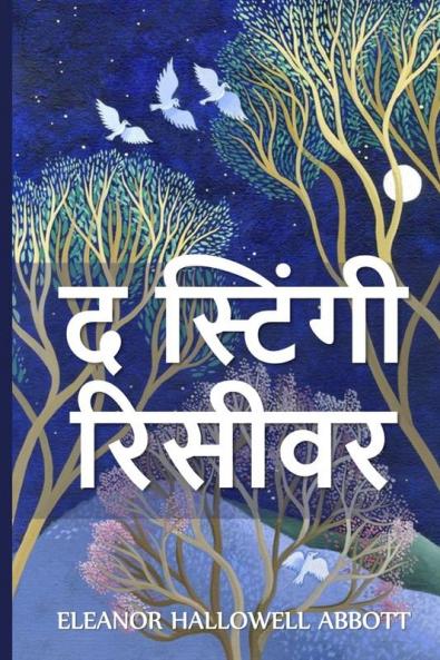 &#2342; &#2360;&#2381;&#2335;&#2367;&#2306;&#2327;&#2368; &#2352;&#2367;&#2360;&#2368;&#2357;&#2352;
