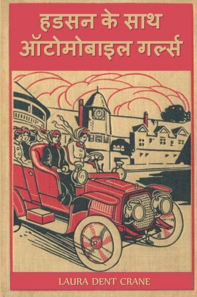&#2361;&#2337;&#2360;&#2344; &#2325;&#2375; &#2360;&#2366;&#2341; &#2321;&#2335;&#2379;&#2350;&#2379;&#2348;&#2366;&#2311;&#2354; &#2327;&#2352;&#2381;&#2354;&#2381;&#2360;