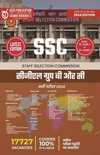 SSC CGL Group B & C (HINDI)