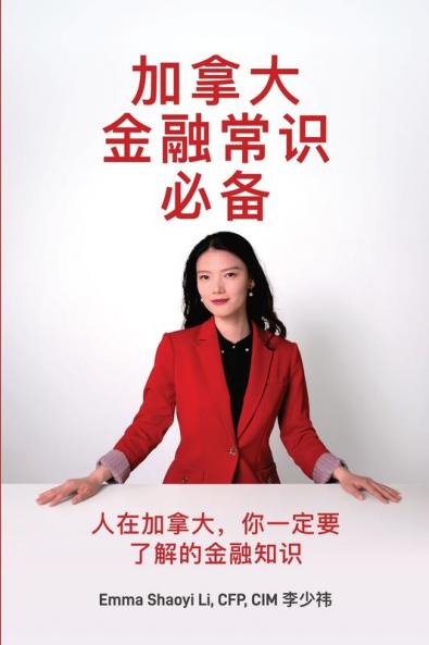 &#21152;&#25343;&#22823;&#37329;&#34701;&#24120;&#35782;&#24517;&#22791;