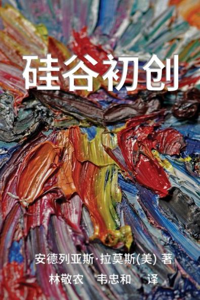 Startup &#30789;&#35895;&#21021;&#21019;