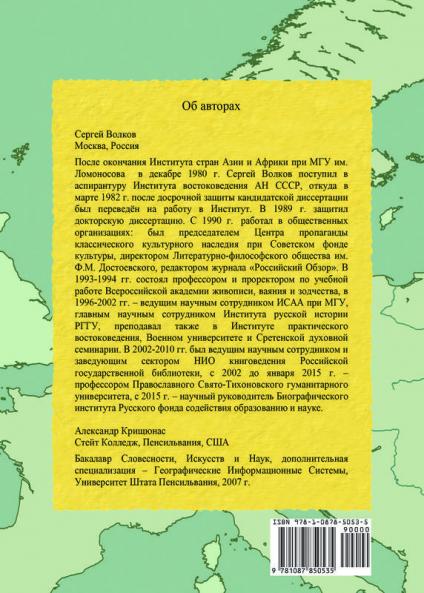 &#1050;&#1088;&#1072;&#1090;&#1082;&#1072;&#1103; &#1048;&#1089;&#1090;&#1086;&#1088;&#1080;&#1103; &#1056;&#1086;&#1089;&#1089;&#1080;&#1081;&#1089;&#1082;&#1086;&#1081; &#1048;&#1084;&#1087;&#1077;&#1088;&#1080;&#1080;