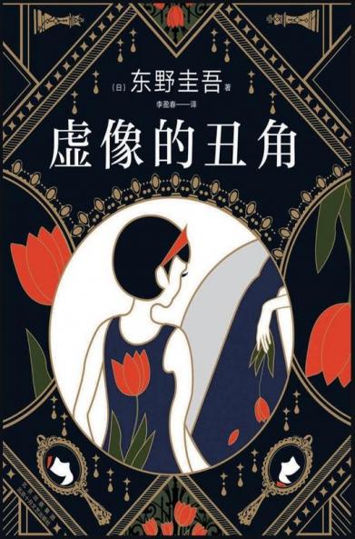 &#34394;&#20687;&#30340;&#19985;&#35282;