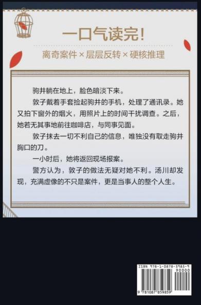 &#34394;&#20687;&#30340;&#19985;&#35282;