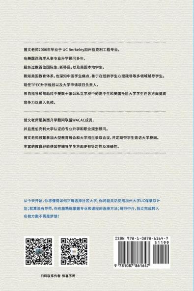 &#21152;&#24030;&#31038;&#21306;&#22823;&#23398;&#36716;&#23398;&#19968;&#26412;&#36890; - &#21517;&#26657;&#36870;&#34989;&#20043;&#36335;
