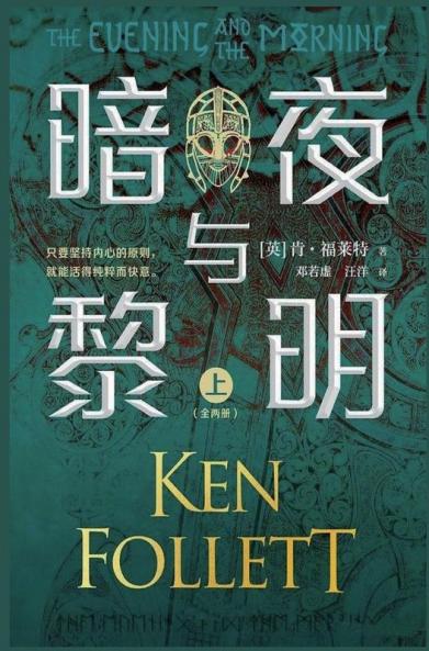 &#26263;&#22812;&#19982;&#40654;&#26126;&#65288;&#20840;2&#20876;&#65289;