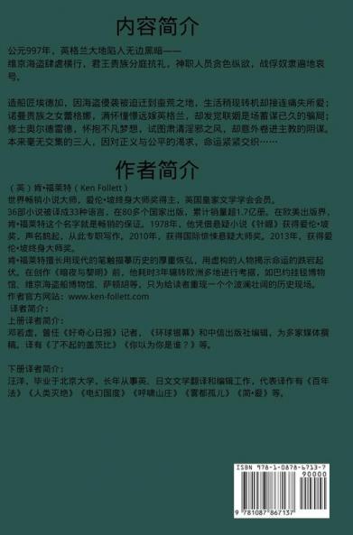 &#26263;&#22812;&#19982;&#40654;&#26126;&#65288;&#20840;2&#20876;&#65289;