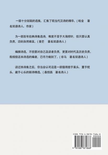 &#19990;&#30028;&#21326;&#20154;&#32463;&#20856;&#35799;&#36873;