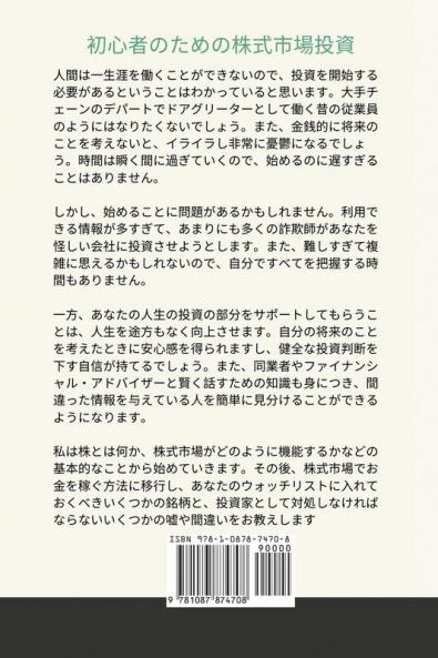 &#21021;&#24515;&#32773;&#12398;&#12383;&#12417;&#12398;&#26666;&#24335;&#24066;&#22580;&#25237;&#36039; [Shoshinsha no tame no kabushiki ichiba t&#333;shi]