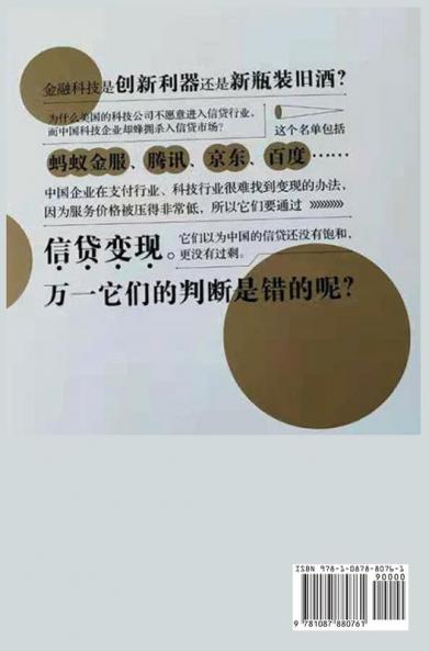 &#37329;&#34701;&#31185;&#25216;&#20081;&#35937;