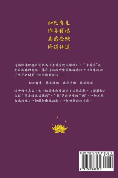 &#26410;&#26366;&#26377;&#35498;&#22240;&#32227;&#32147;&#65292;&#30333;&#35441;&#35611;&#35299;&#21450;&#32147;&#27861;&#30740;&#25506;