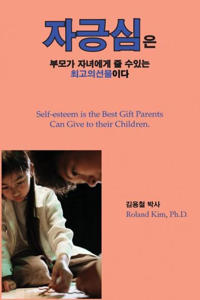 자긍심은 부모가 자녀에게 줄 수 있는 최고의 ... best gift parents can give to their children.