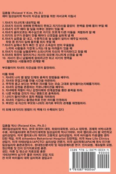 자긍심은 부모가 자녀에게 줄 수 있는 최고의 ... best gift parents can give to their children.