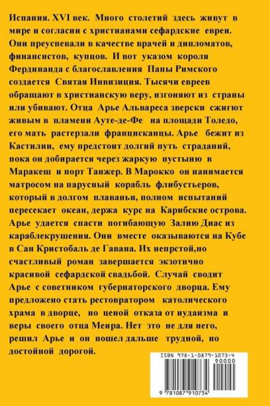 &#1055;&#1086;&#1073;&#1077;&#1075; &#1086;&#1090; &#1080;&#1085;&#1082;&#1074;&#1080;&#1079;&#1080;&#1094;&#1080;&#1080;