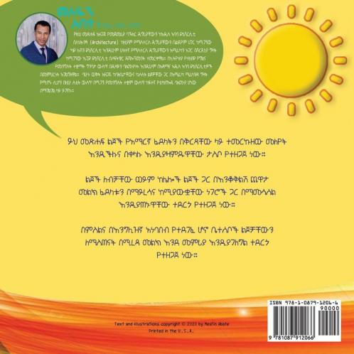 Amharic Alphabets Guessing Game with Amu and Bemnu