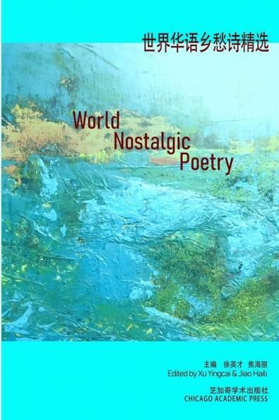 &#19990;&#30028;&#21326;&#35821;&#20065;&#24833;&#35799;&#31934;&#36873;