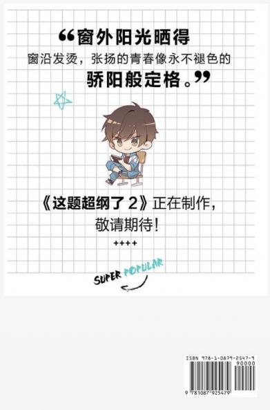 &#36825;&#39064;&#36229;&#32434;&#20102;