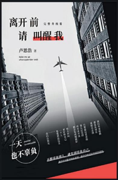 &#31163;&#24320;&#21069;&#35831;&#21483;&#37266;&#25105;